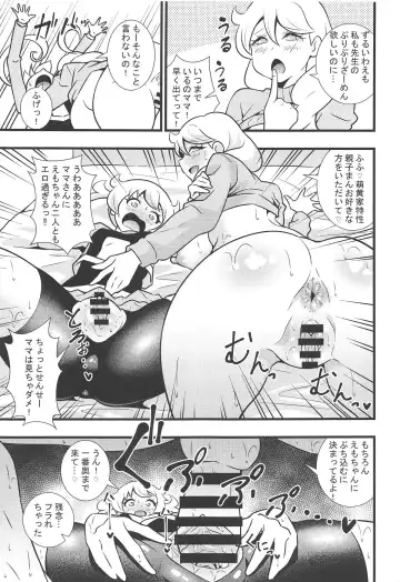 [Tokomaya Keita] Moegidon Fhentai.net - Page 14