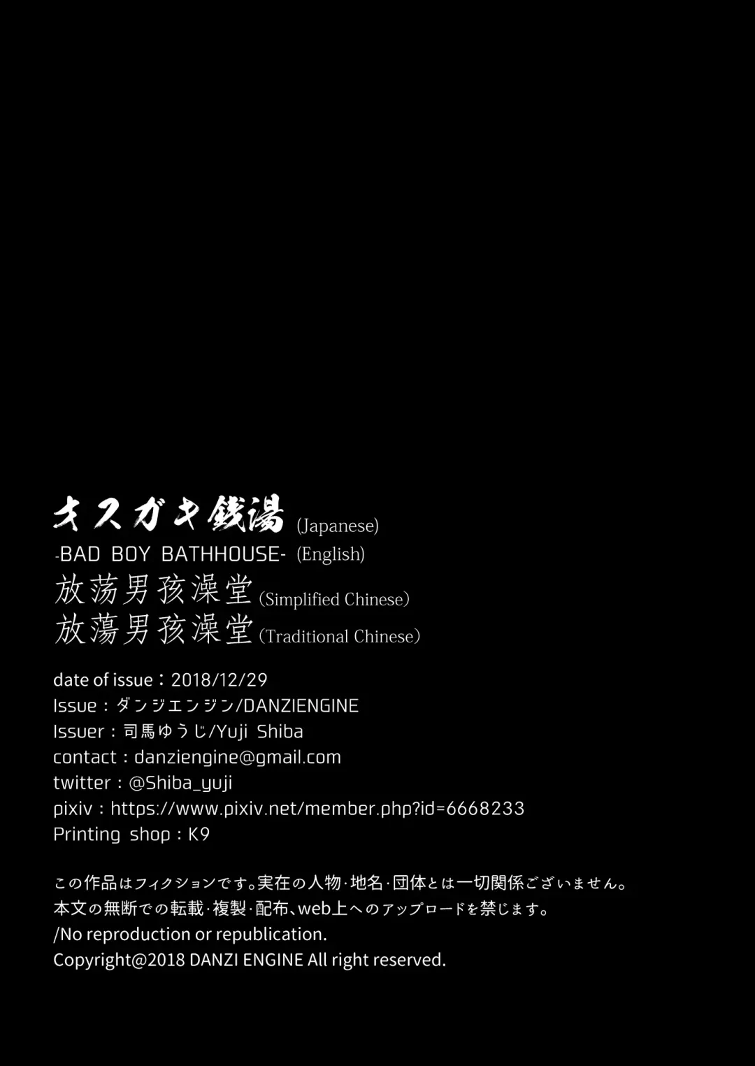 [Shiba Yuuji] Osugaki Sentou Fhentai - Page 42