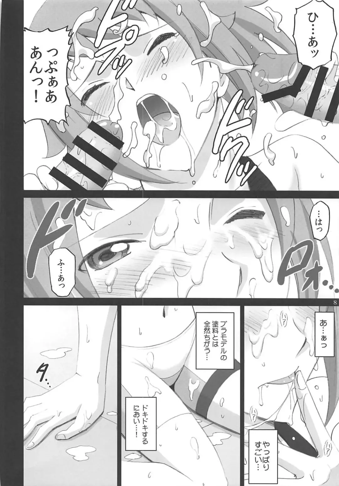 [Smac] Oneama Fighters Try Fhentai - Page 7