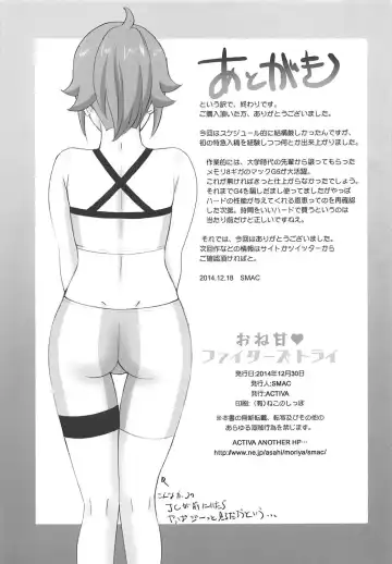 [Smac] Oneama Fighters Try Fhentai - Page 32