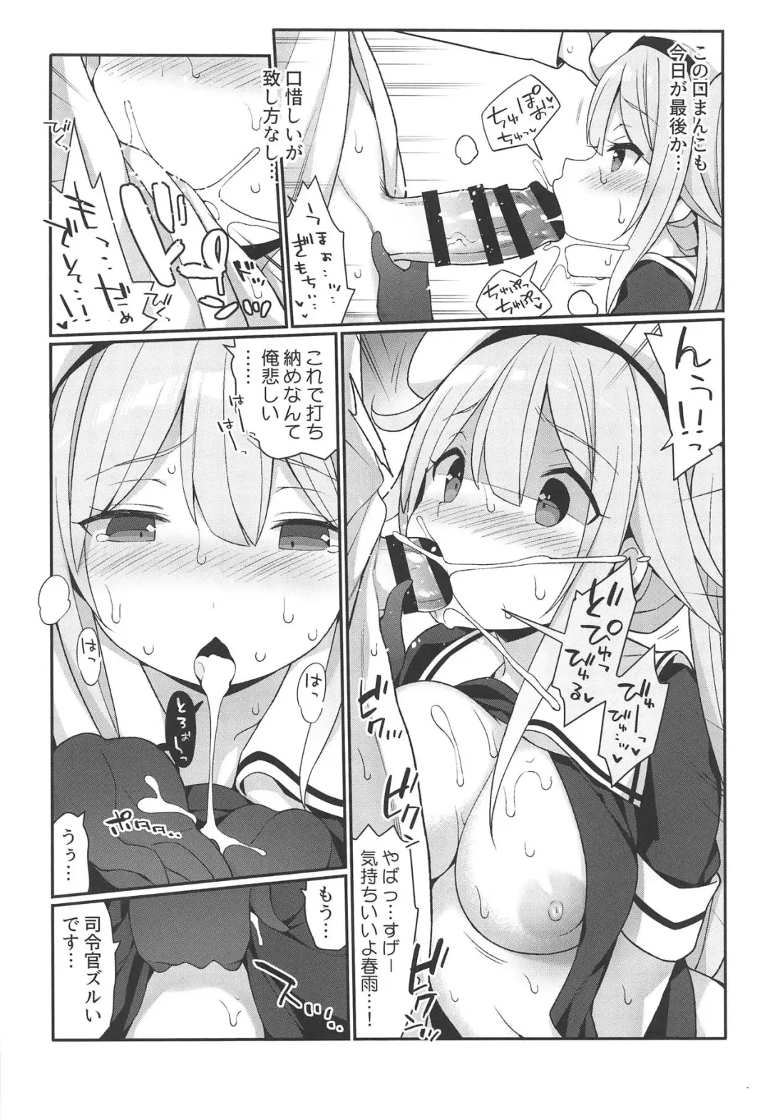 [Watanon] Hishokan Harusame-chan no H na Oshigoto Fhentai.net - Page 12