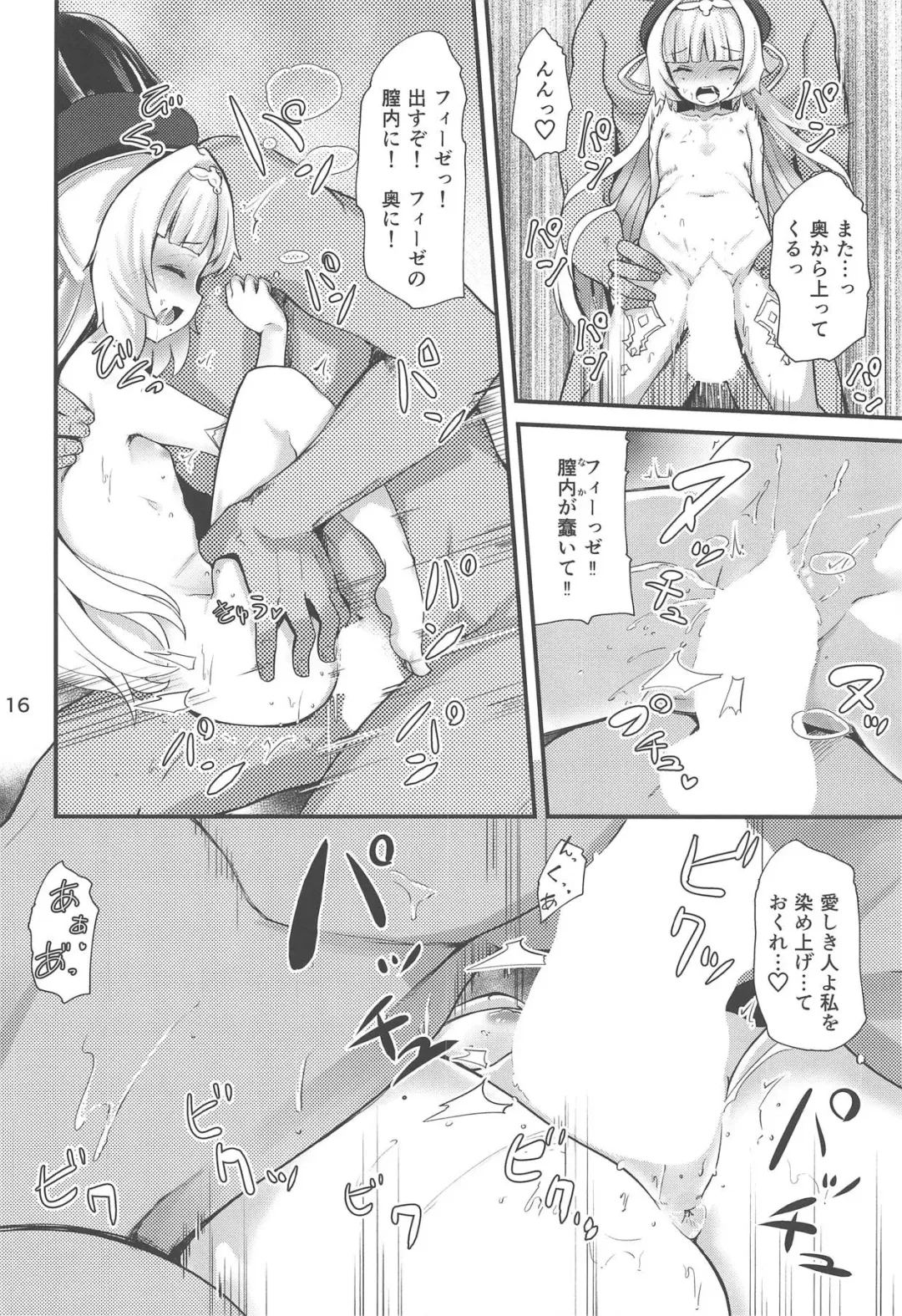 [Takara Akihito] Z46-chan wa Yome ni Tsuki Fhentai - Page 15