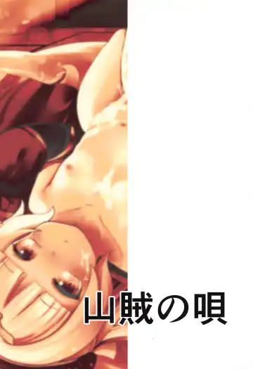 [Takara Akihito] Z46-chan wa Yome ni Tsuki Fhentai - Page 18