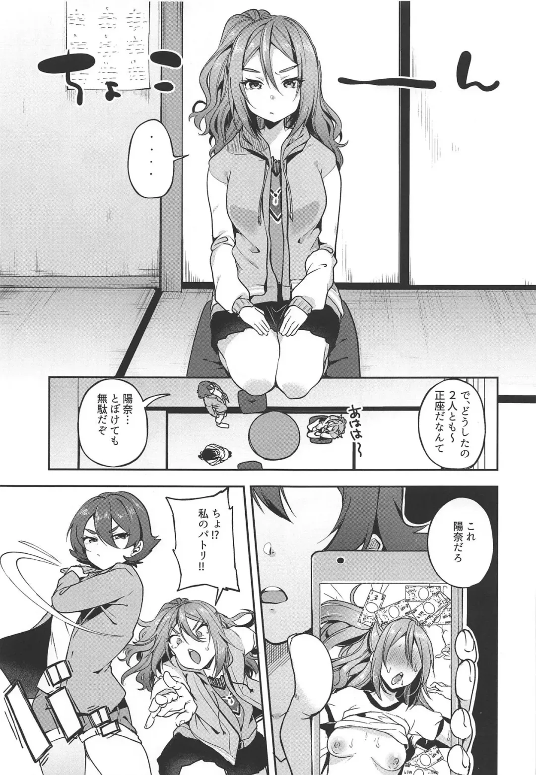 [Sendou Hachi] Hina-chan ga Ganbatte Hataraku Manga 3 Fhentai - Page 2