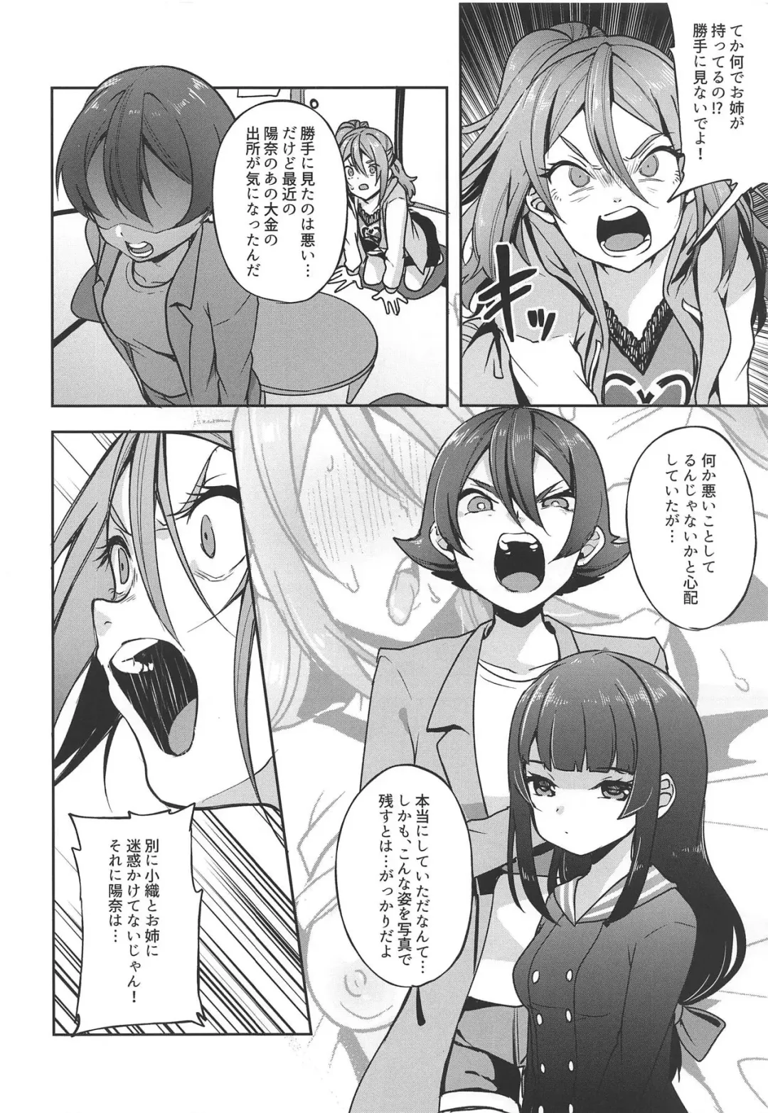 [Sendou Hachi] Hina-chan ga Ganbatte Hataraku Manga 3 Fhentai - Page 3