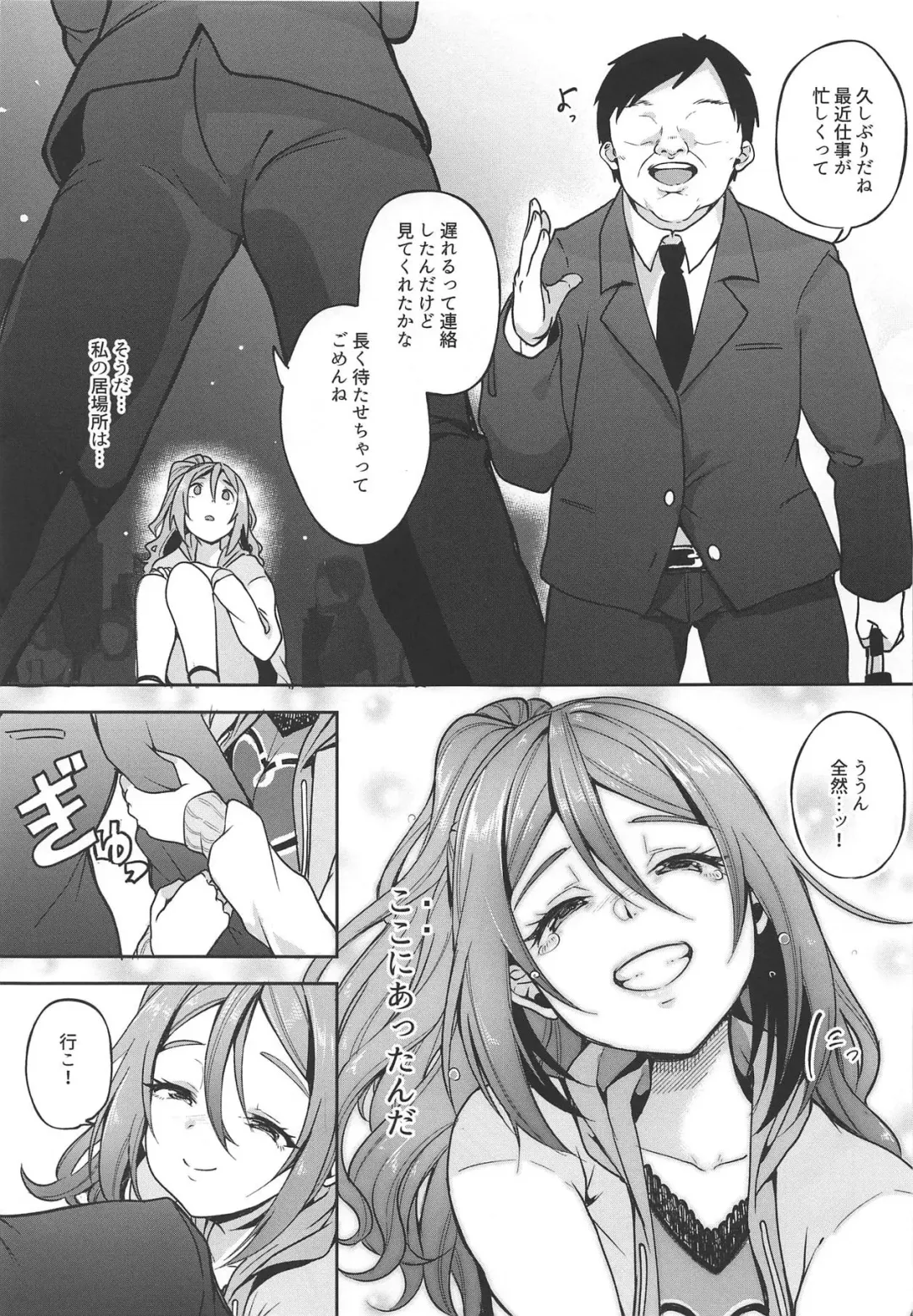 [Sendou Hachi] Hina-chan ga Ganbatte Hataraku Manga 3 Fhentai - Page 6