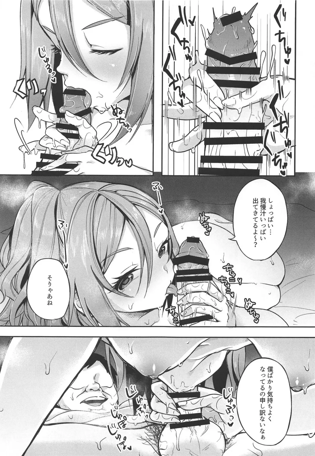 [Sendou Hachi] Hina-chan ga Ganbatte Hataraku Manga 3 Fhentai - Page 8