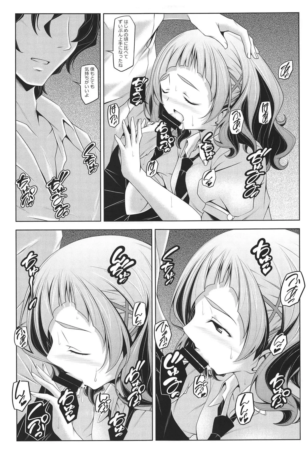 [Kikuchi Tsutomu] Hana no Hana Fhentai - Page 10