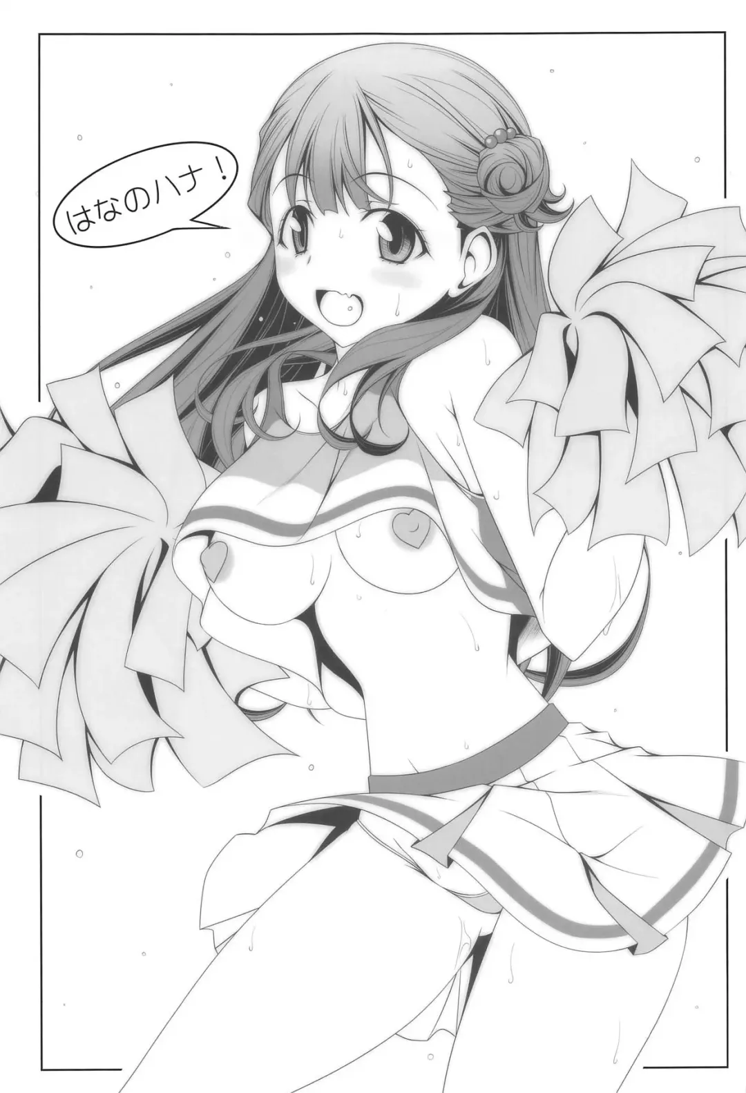 [Kikuchi Tsutomu] Hana no Hana Fhentai - Page 2