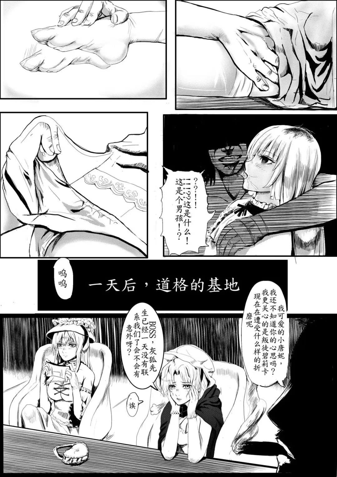 短篇 Fhentai.net - Page 8