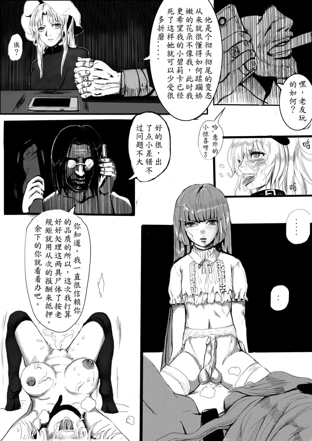 短篇 Fhentai.net - Page 9