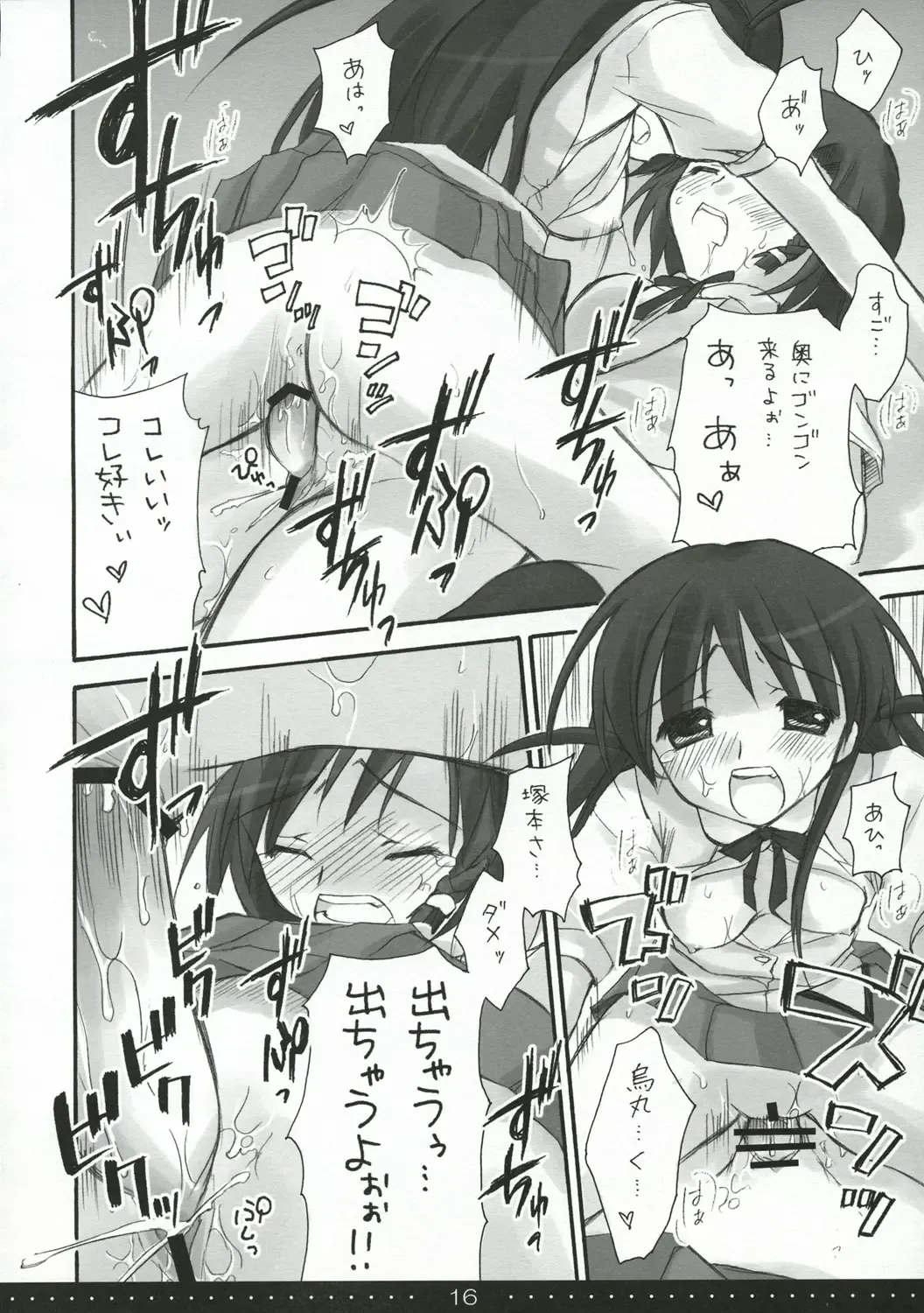 [Ryohka] Treat! Fhentai - Page 15