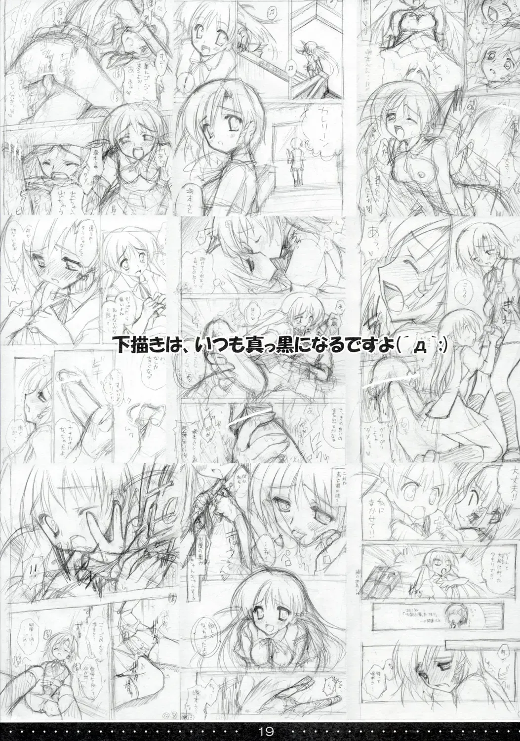 [Ryohka] Treat! Fhentai - Page 18