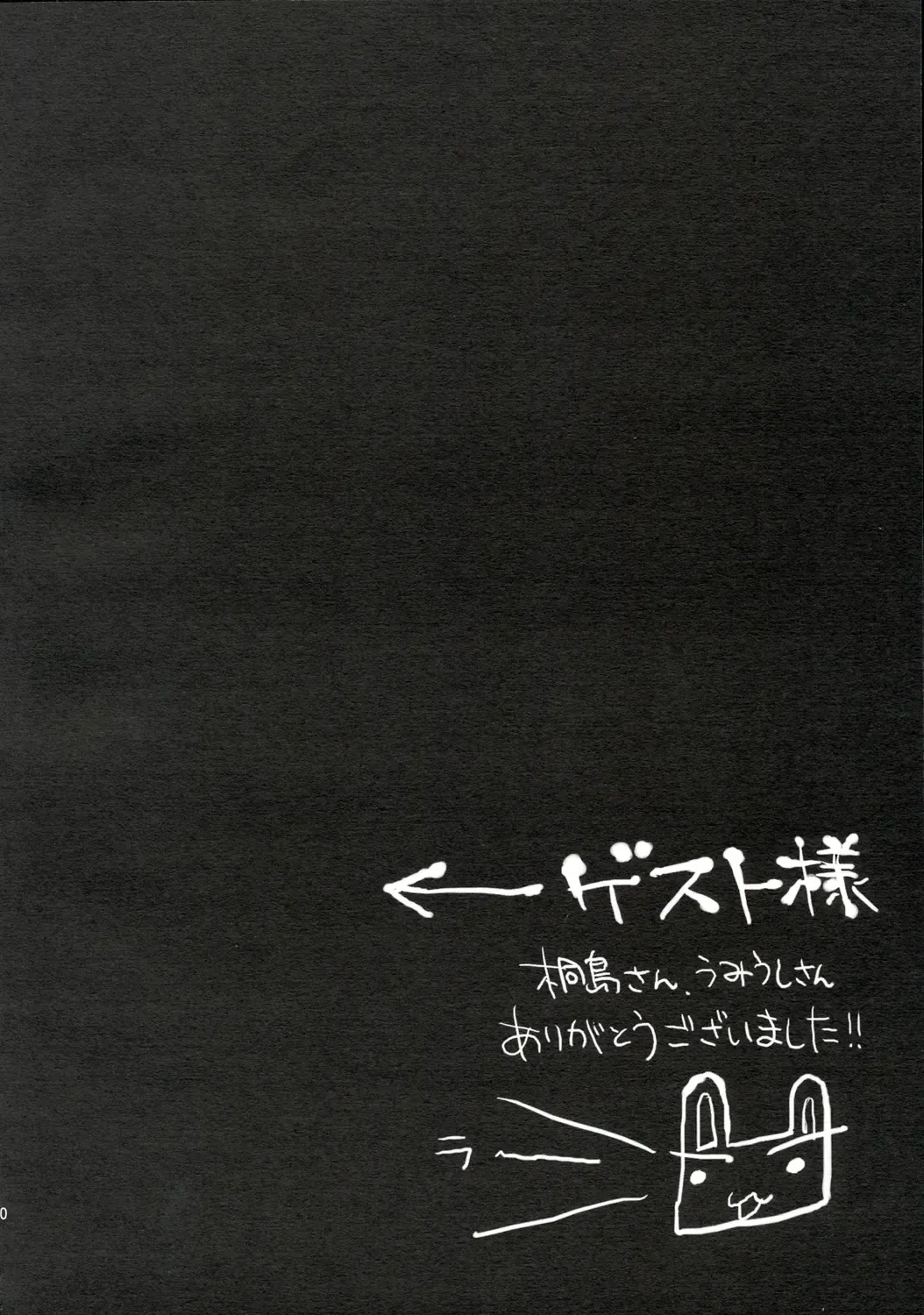 [Ryohka] Treat! Fhentai - Page 19