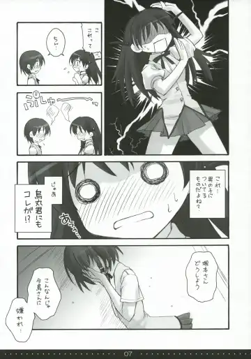 [Ryohka] Treat! Fhentai - Page 6