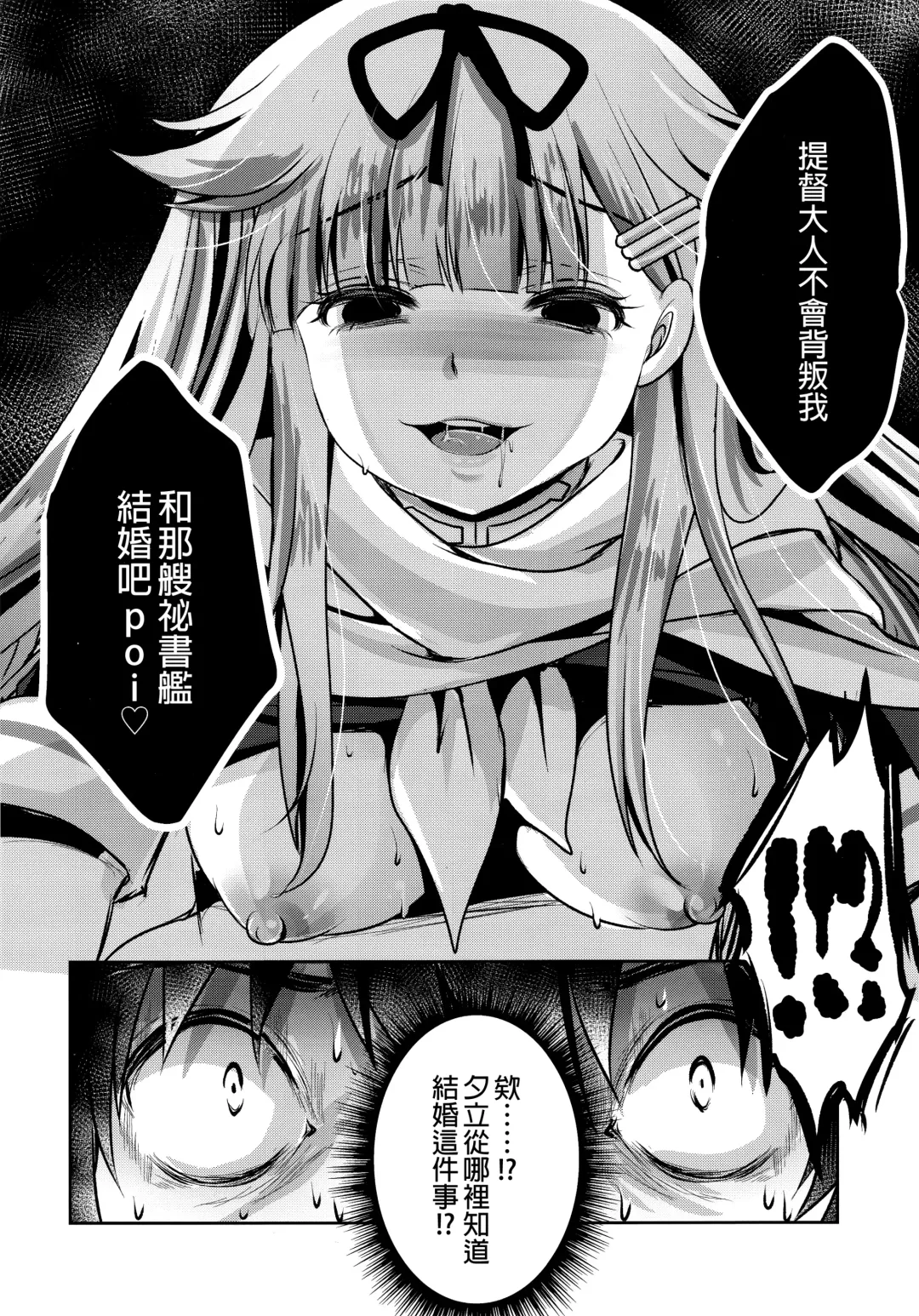 [Usubeni Sakurako] Namae o kaite Fhentai - Page 14