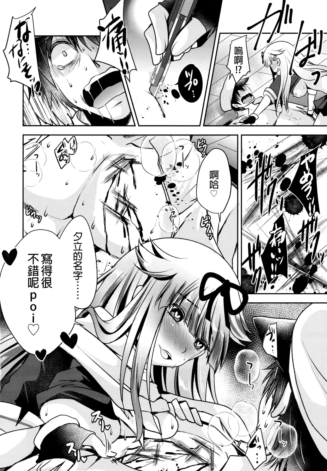 [Usubeni Sakurako] Namae o kaite Fhentai - Page 16