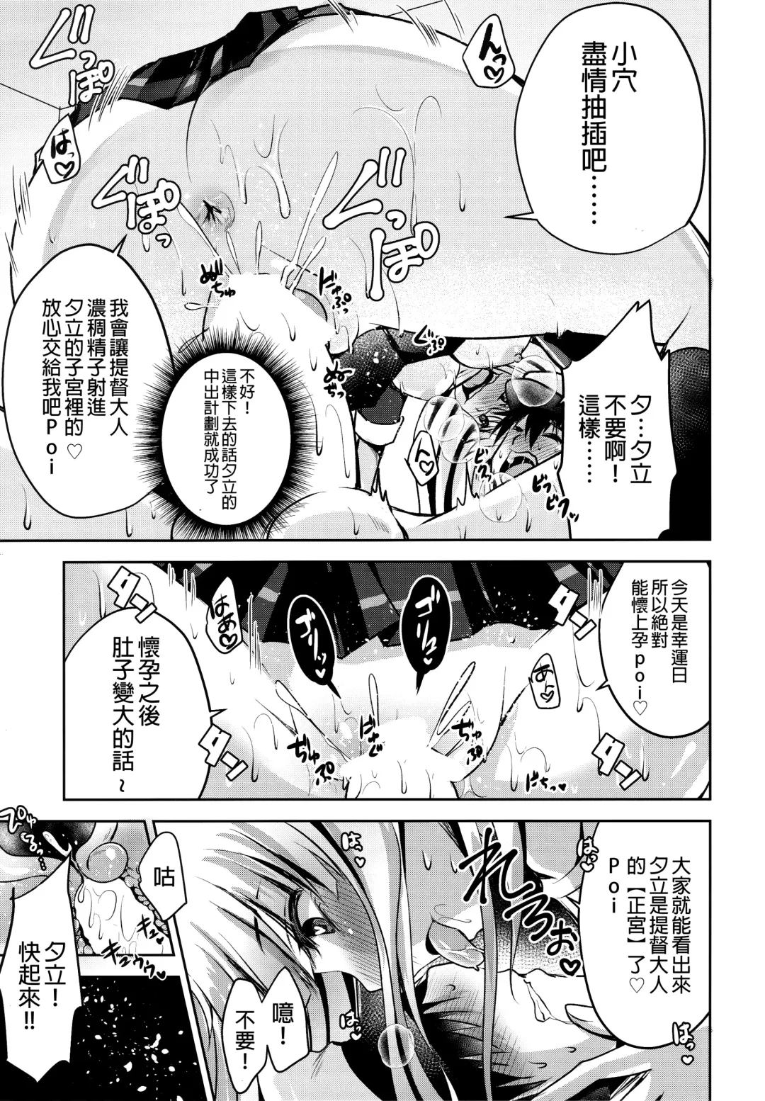 [Usubeni Sakurako] Namae o kaite Fhentai - Page 19