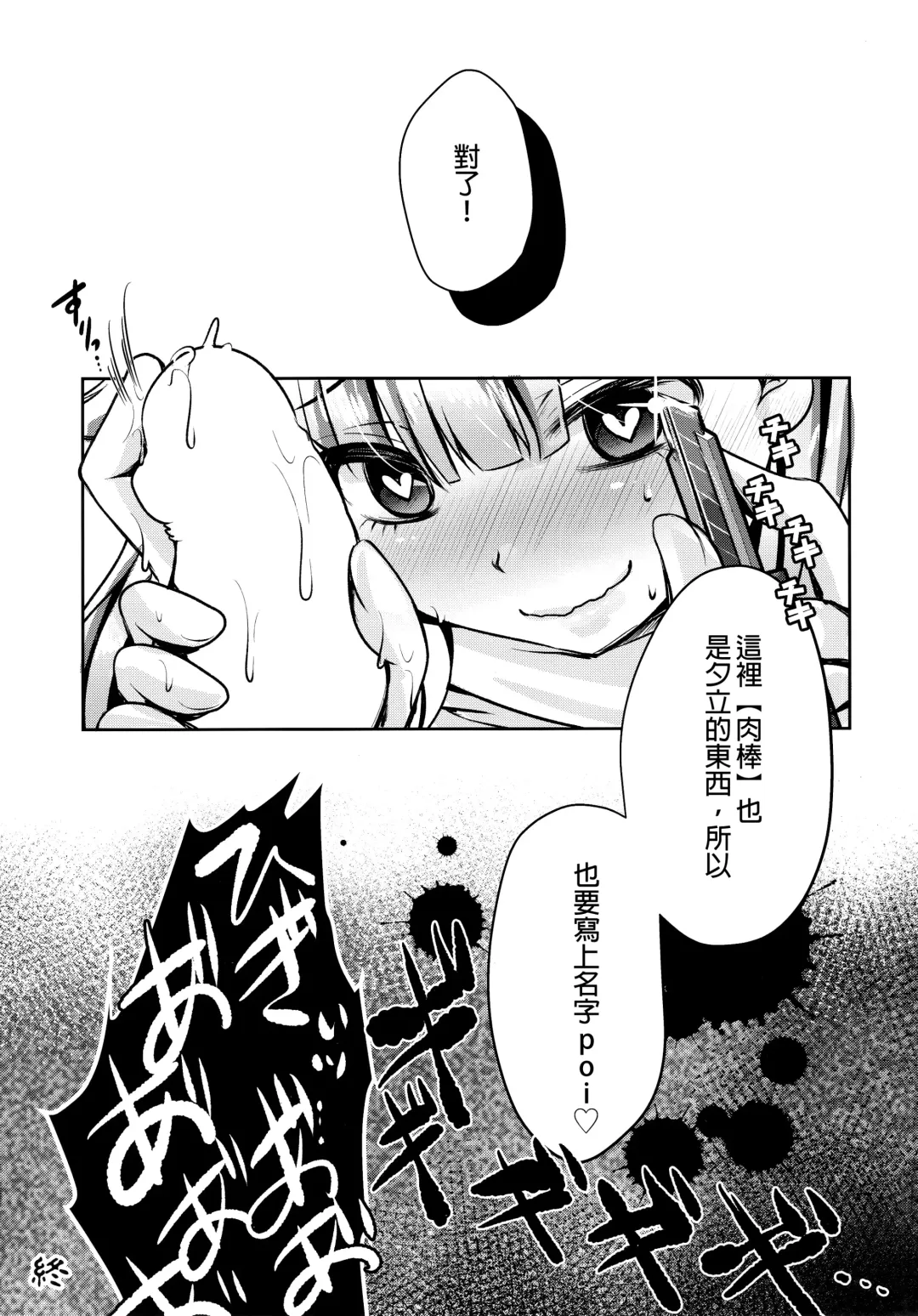 [Usubeni Sakurako] Namae o kaite Fhentai - Page 21