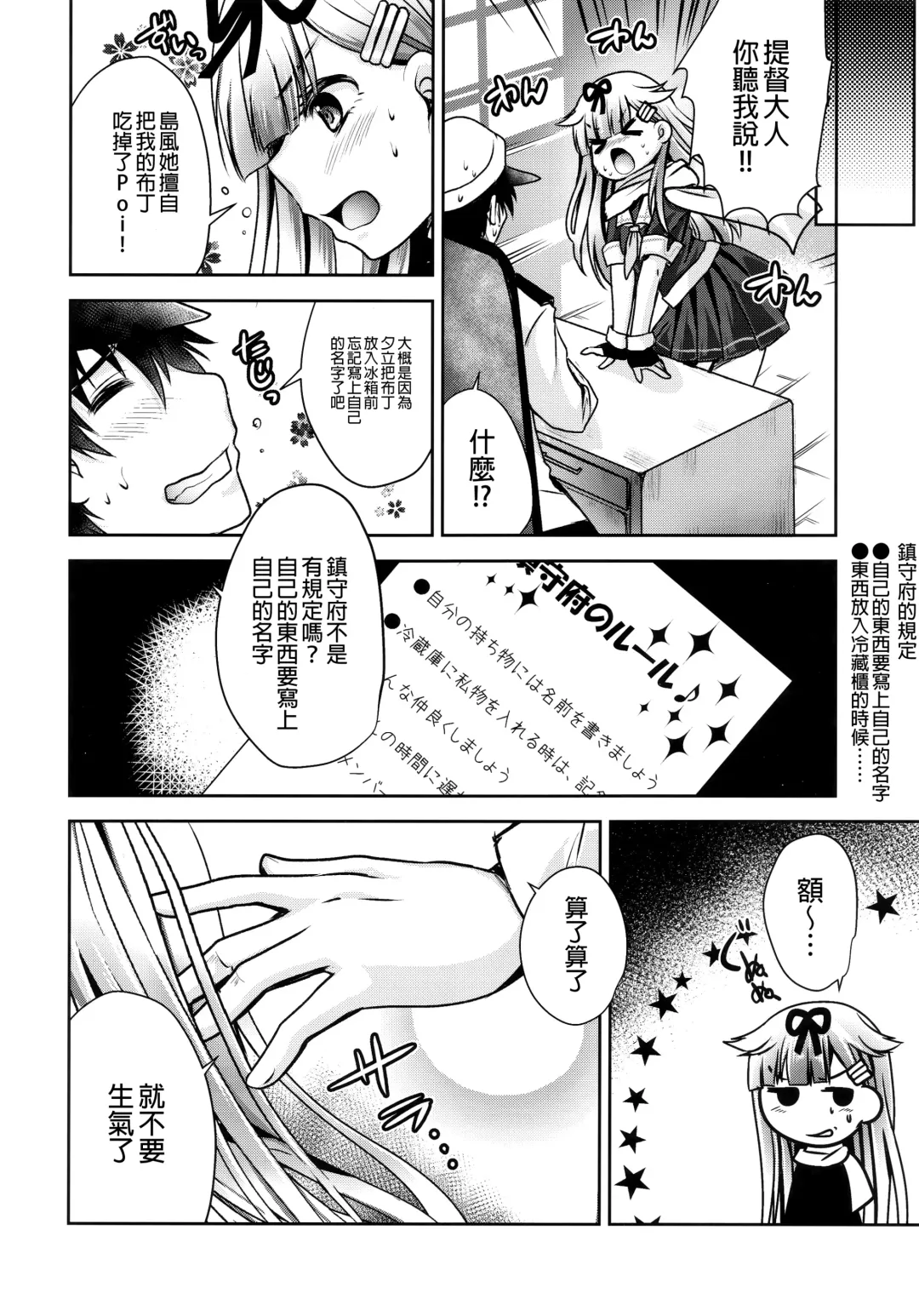 [Usubeni Sakurako] Namae o kaite Fhentai - Page 4