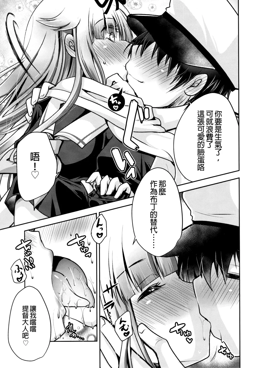 [Usubeni Sakurako] Namae o kaite Fhentai - Page 5