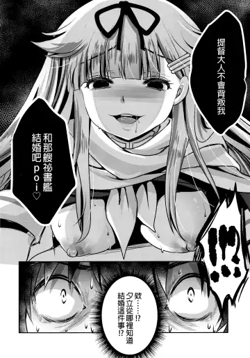 [Usubeni Sakurako] Namae o kaite Fhentai - Page 14