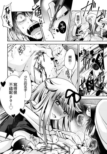 [Usubeni Sakurako] Namae o kaite Fhentai - Page 16