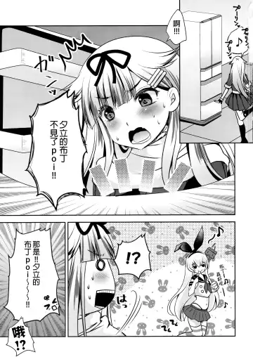 [Usubeni Sakurako] Namae o kaite Fhentai - Page 3