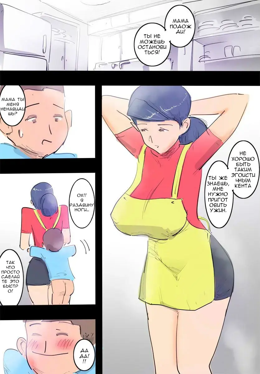 Ryourichuu no Mama wa Ecchi.  Mama's Naughty Chores Fhentai.net - Page 9