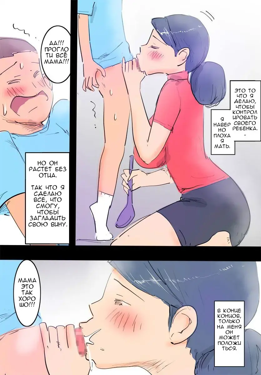 Ryourichuu no Mama wa Ecchi.  Mama's Naughty Chores Fhentai.net - Page 17