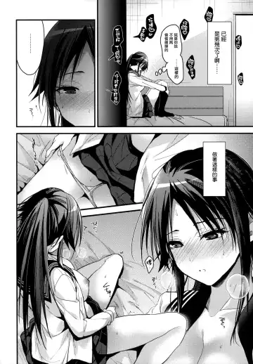 [Mizuyuki - Sumisuzu] Brother Trade 2 Ueno Chika Hen Fhentai.net - Page 8