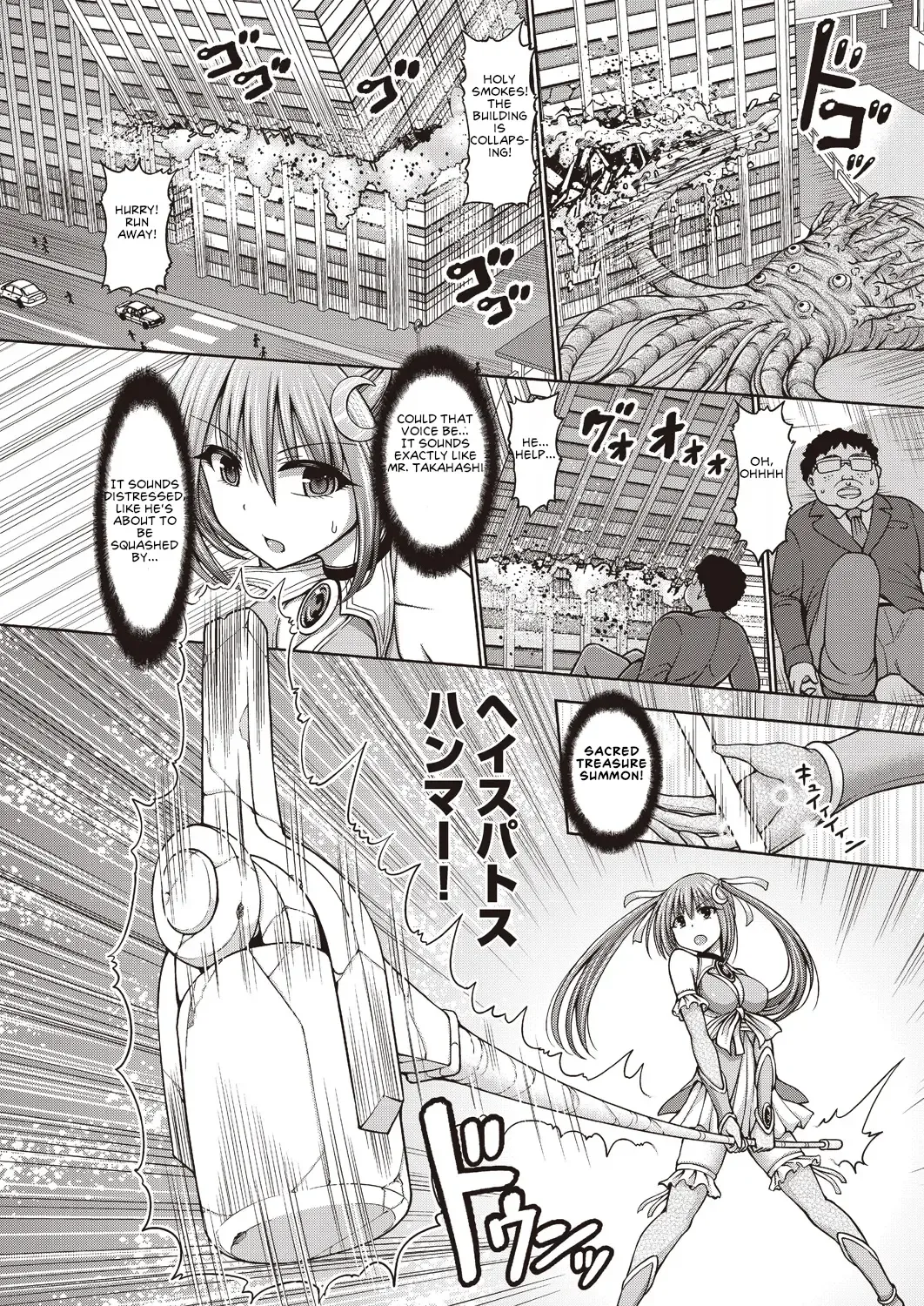 [Hashimura Aoki] Mahou Shoujo Mizuki Fhentai - Page 2