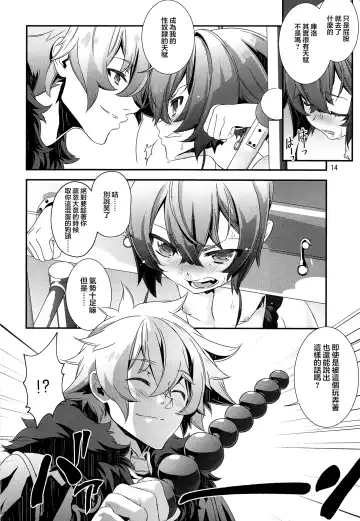 [Hiiragi Masaki] Shounen Maid Curo-kun ~Himitsu no Kobeya Hen~ Fhentai.net - Page 14