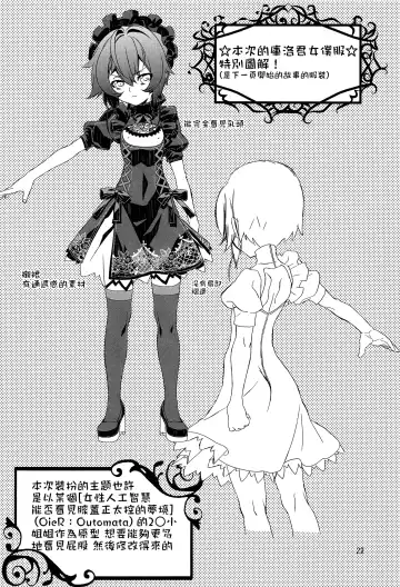 [Hiiragi Masaki] Shounen Maid Curo-kun ~Himitsu no Kobeya Hen~ Fhentai.net - Page 22