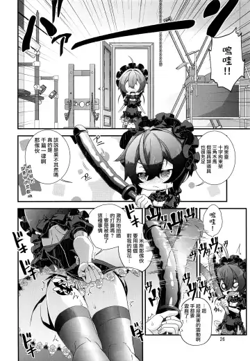 [Hiiragi Masaki] Shounen Maid Curo-kun ~Himitsu no Kobeya Hen~ Fhentai.net - Page 26