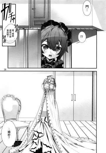 [Hiiragi Masaki] Shounen Maid Curo-kun ~Himitsu no Kobeya Hen~ Fhentai.net - Page 28