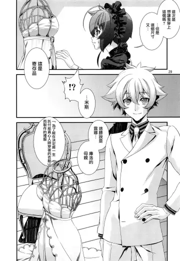 [Hiiragi Masaki] Shounen Maid Curo-kun ~Himitsu no Kobeya Hen~ Fhentai.net - Page 29