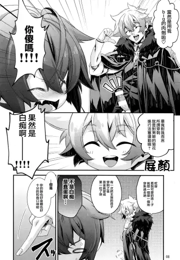 [Hiiragi Masaki] Shounen Maid Curo-kun ~Himitsu no Kobeya Hen~ Fhentai.net - Page 8