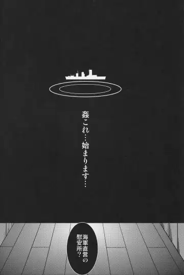 [Tanenashi Kuribo] Kantai Collection - Hamakaze Hen Kai Fhentai - Page 3