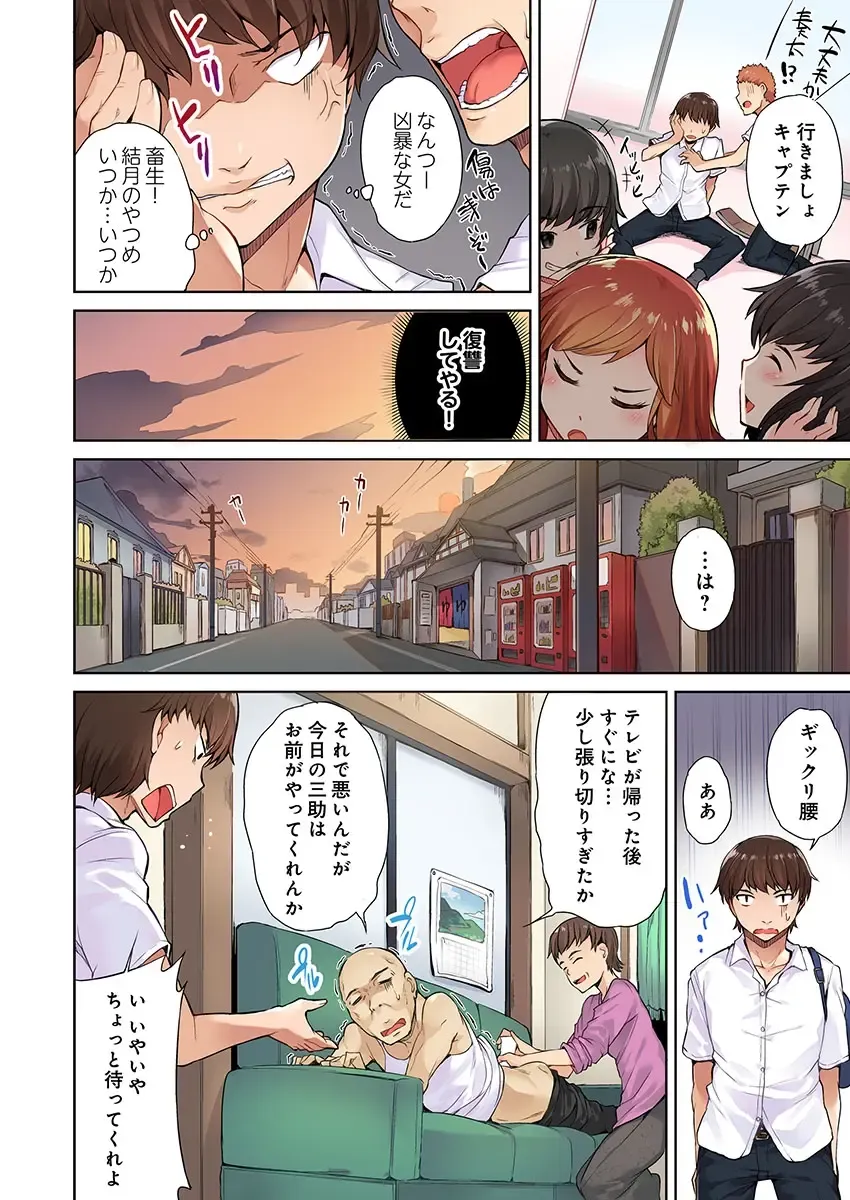 [Toyo] Asoko Araiya no Oshigoto ~Kataomoichuu no Aitsu to Onnayu de~ Fhentai - Page 6