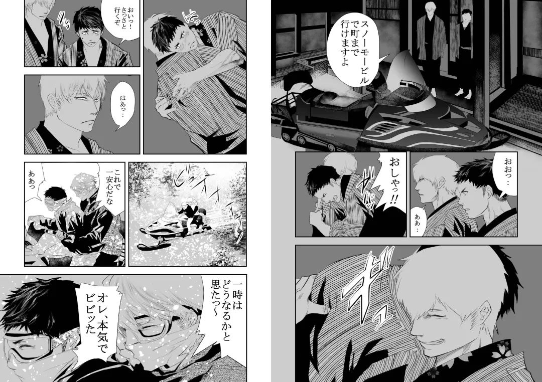 [R5] SNOW Fhentai - Page 12