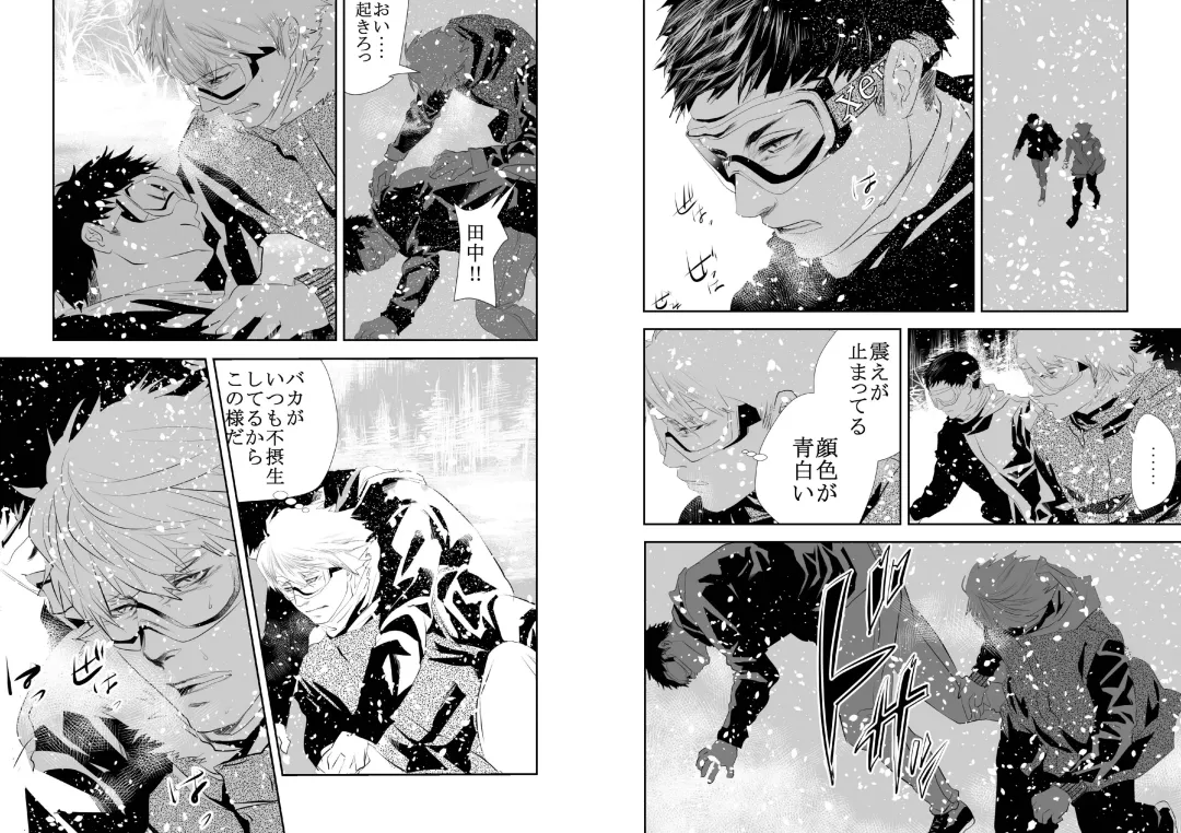 [R5] SNOW Fhentai - Page 15