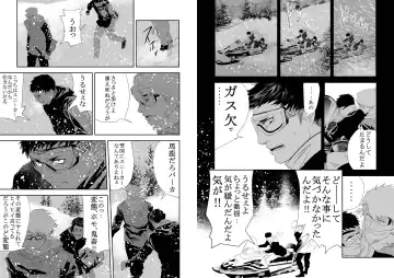 [R5] SNOW Fhentai - Page 13