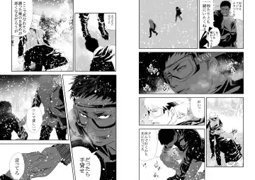 [R5] SNOW Fhentai - Page 14