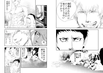 [R5] SNOW Fhentai - Page 4