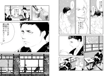 [R5] SNOW Fhentai - Page 5