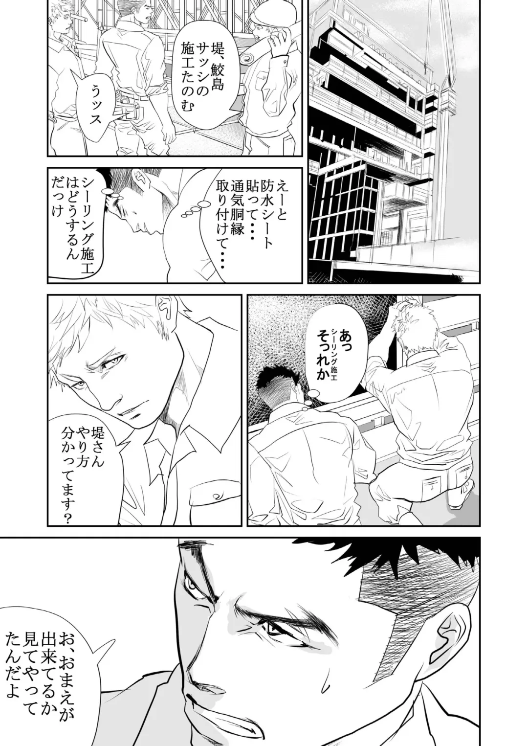 [R5] Saiaku no Otoko Fhentai - Page 4