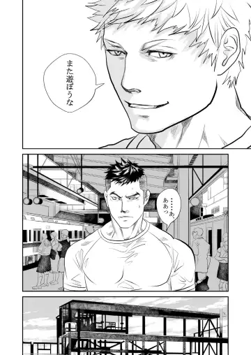 [R5] Saiaku no Otoko Fhentai - Page 17