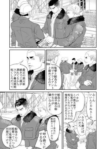 [R5] Saiaku no Otoko Fhentai - Page 2