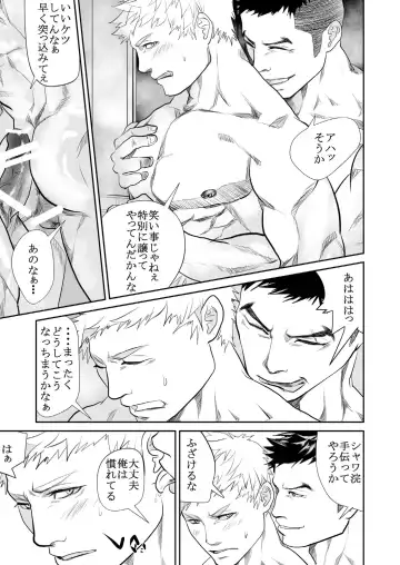 [R5] Saiaku no Otoko Fhentai - Page 28